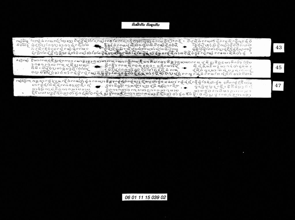 ຄົນຜິດກັນ ຄົນຊຸນກັນ