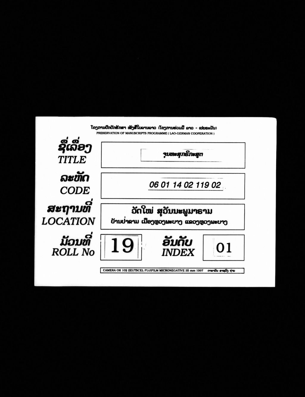 ຈຸນທະສຸກຣິກະສູຕ