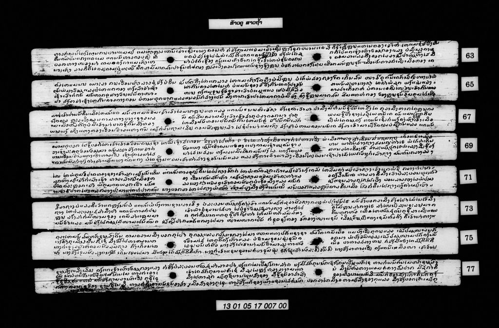 ທ້າວຄູສາວຖ້ຳ