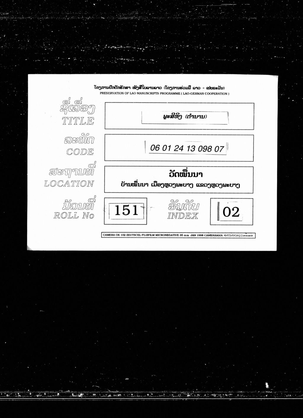 ພຼະສີຫິງ (ຕຳນານ)