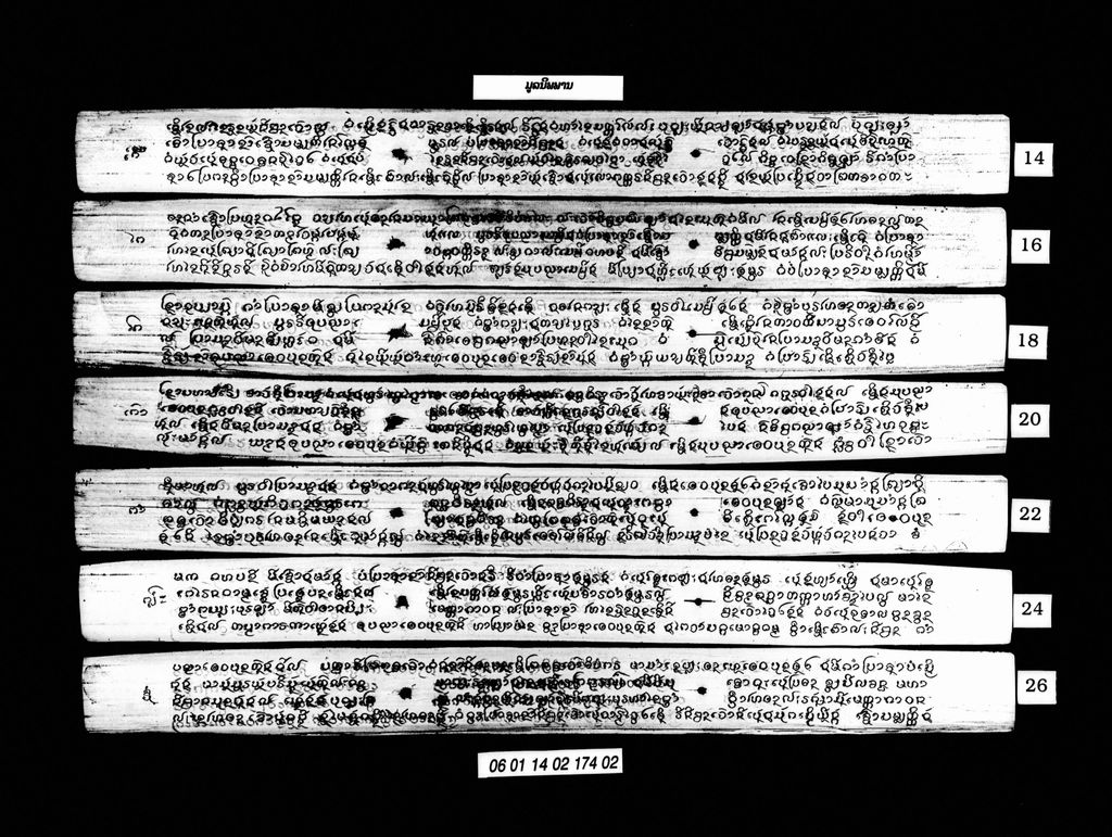 ມູລນິພພານ