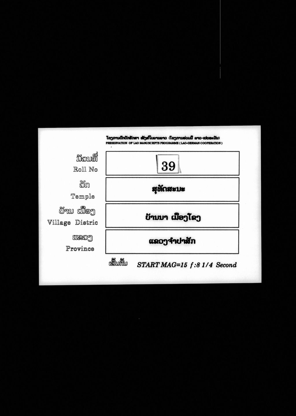 ນັນທະປະກອນ