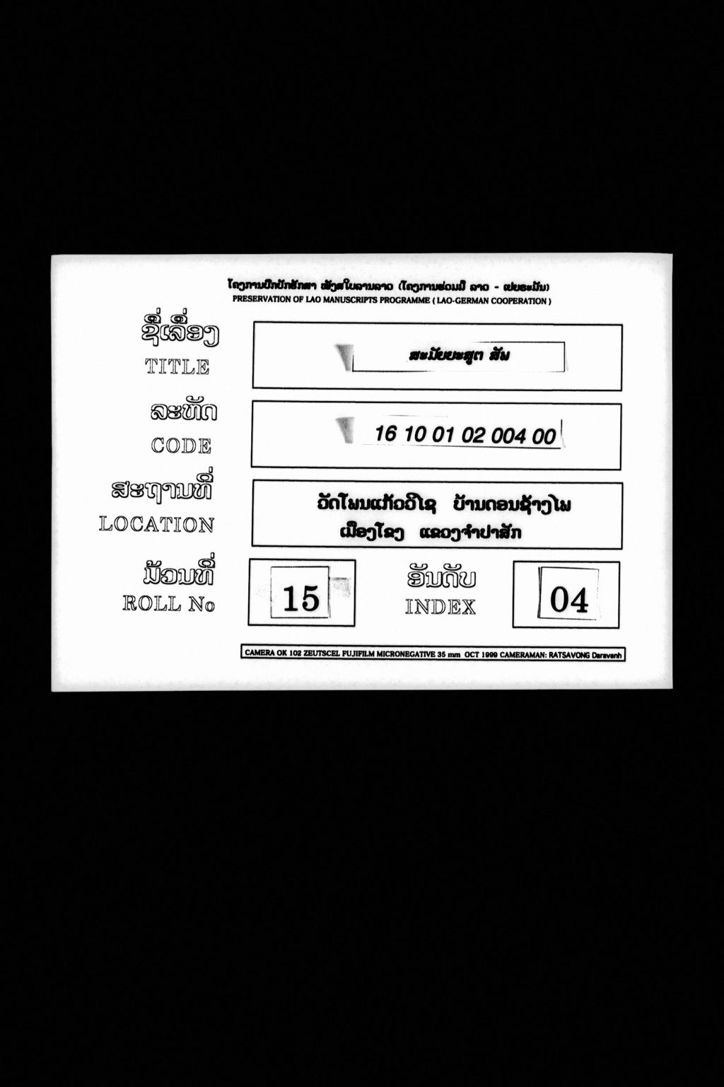 ສະມັຍຍະສູຕ (ສັພ)