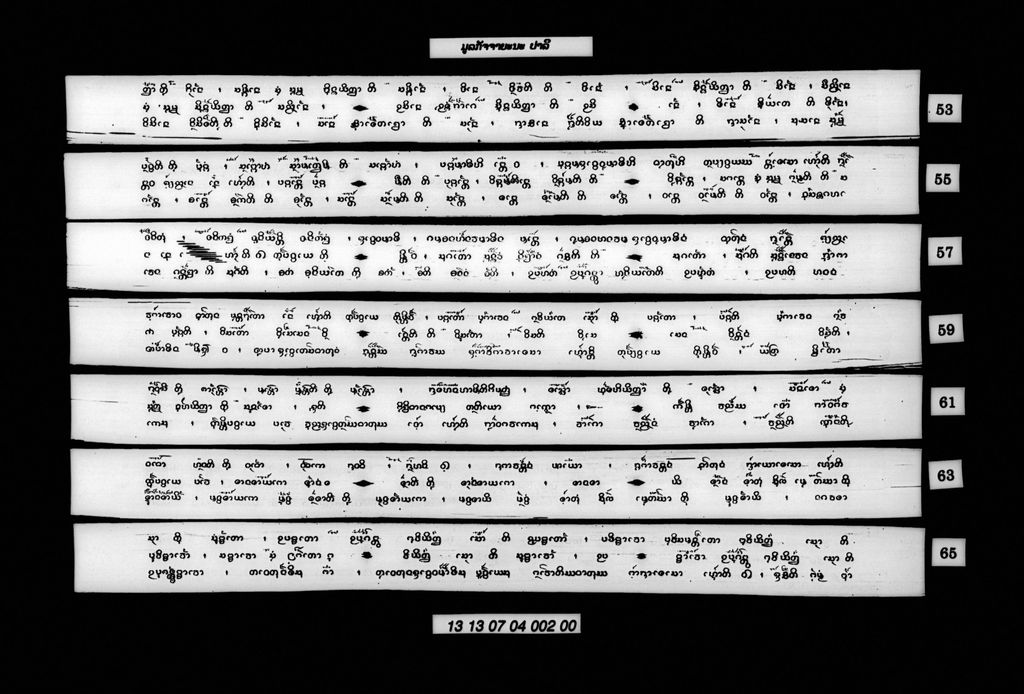 ມູລກັຈຈາຍະນະ ປາລີ