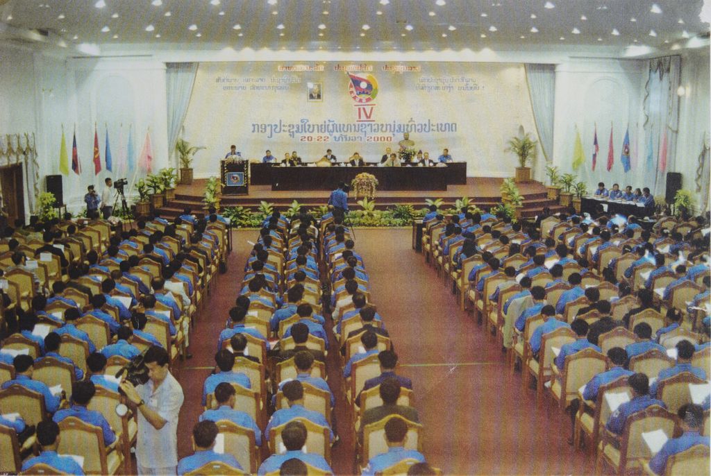 ກອງປະຊຸມໃຫຍ່ຜູ້ແທນຊາວໜຸ່ມທົ່ວປະເທດ