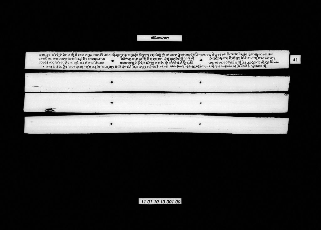 ສີຣິມຫາມາຍາ