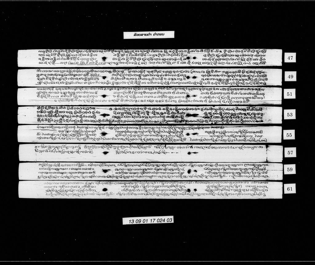 ສ້ອຍສາຍຄຳ (ຄຳກອນ)