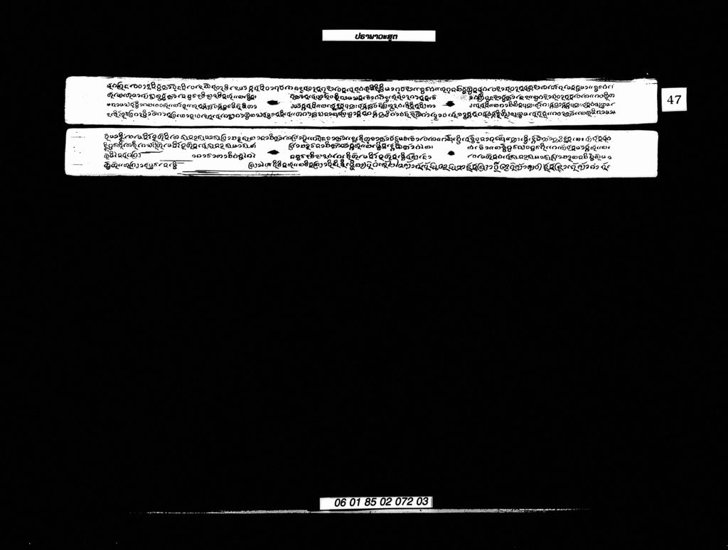 ປຣາພາວະສູຕ