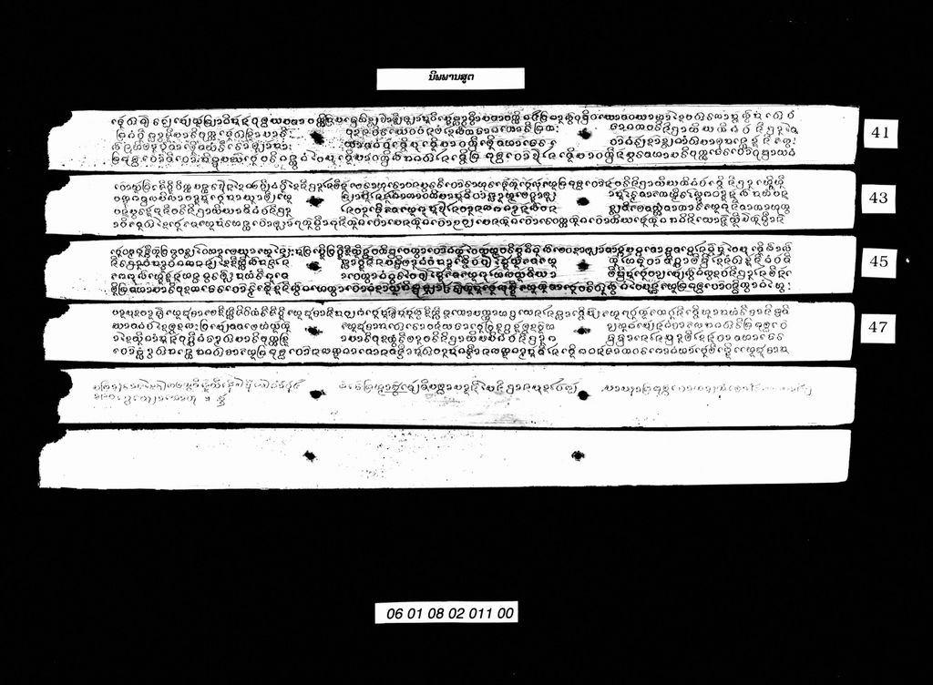 ນິພພານສູຕ