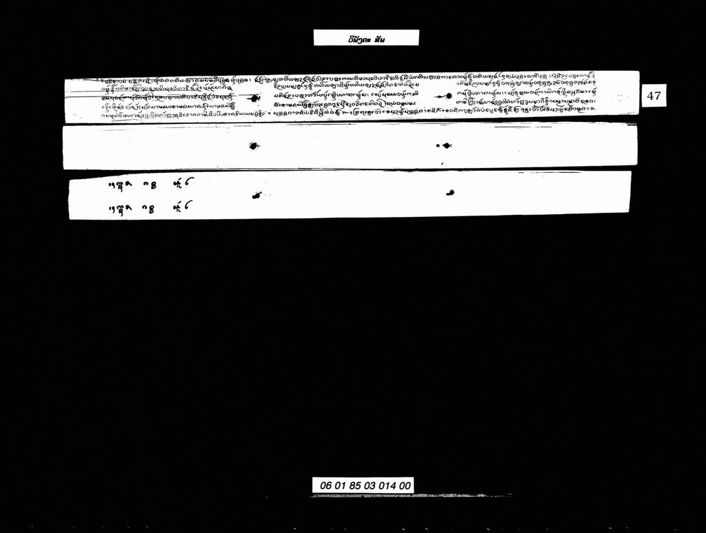 ວິພັງຄະ (ສັພ​)