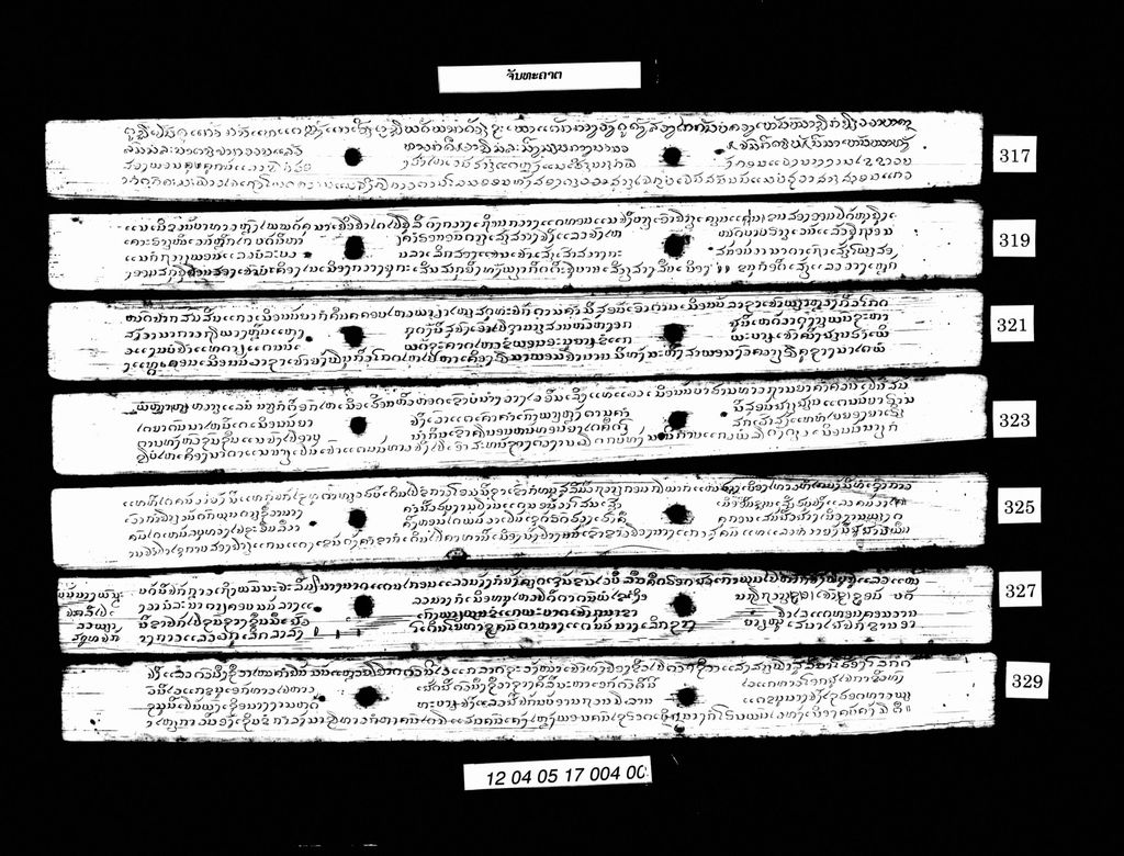 ຈັນທະຄາຕ