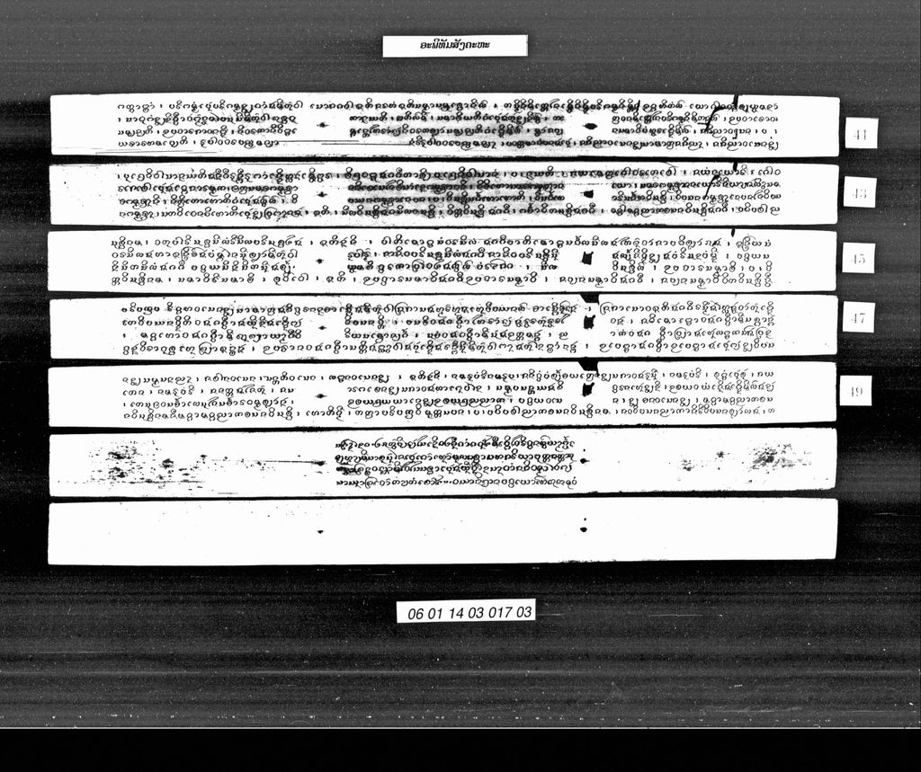 ອະພິທັມມາສັງຄະຫະ