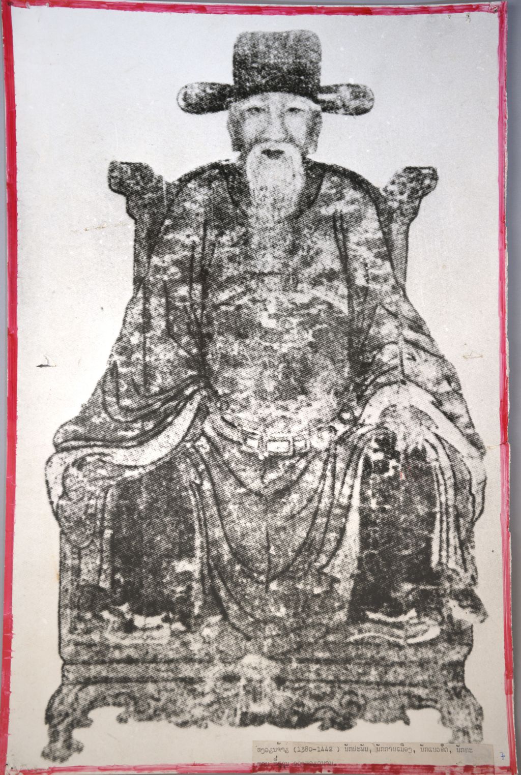 ຫວ້ຽນ​ຈ້າງ, ນັກ​ປະ​ພັນ​ນັກ​ການ​ເມືອງ 1380-1442