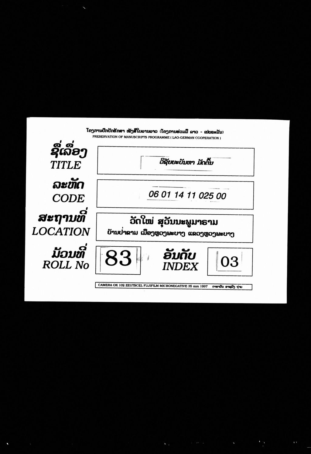 ວິຊັຍຍະບັນຫາ (ມັດຕົ້ນ)