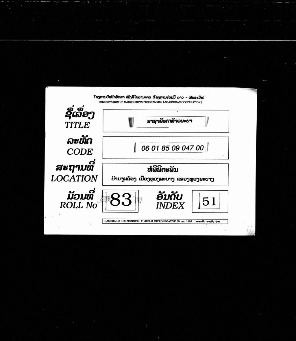 ຣາຊາພິເສກທ້າວພະຍາ