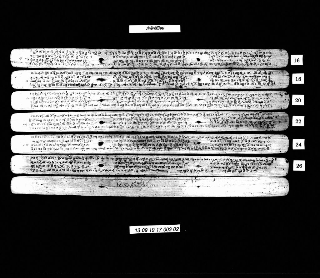 ກຳພ້າຜີນ້ອຍ