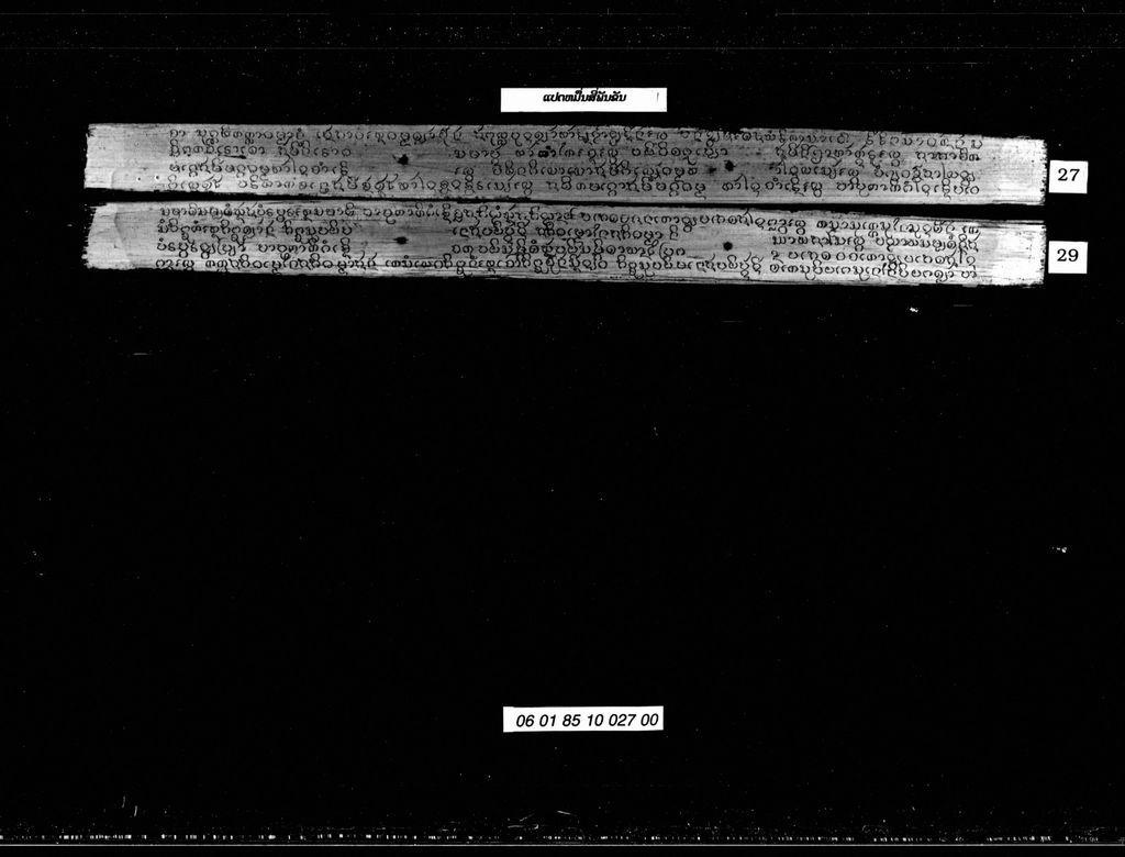 ແປດໝື່ນສີ່ພັນຂັນ