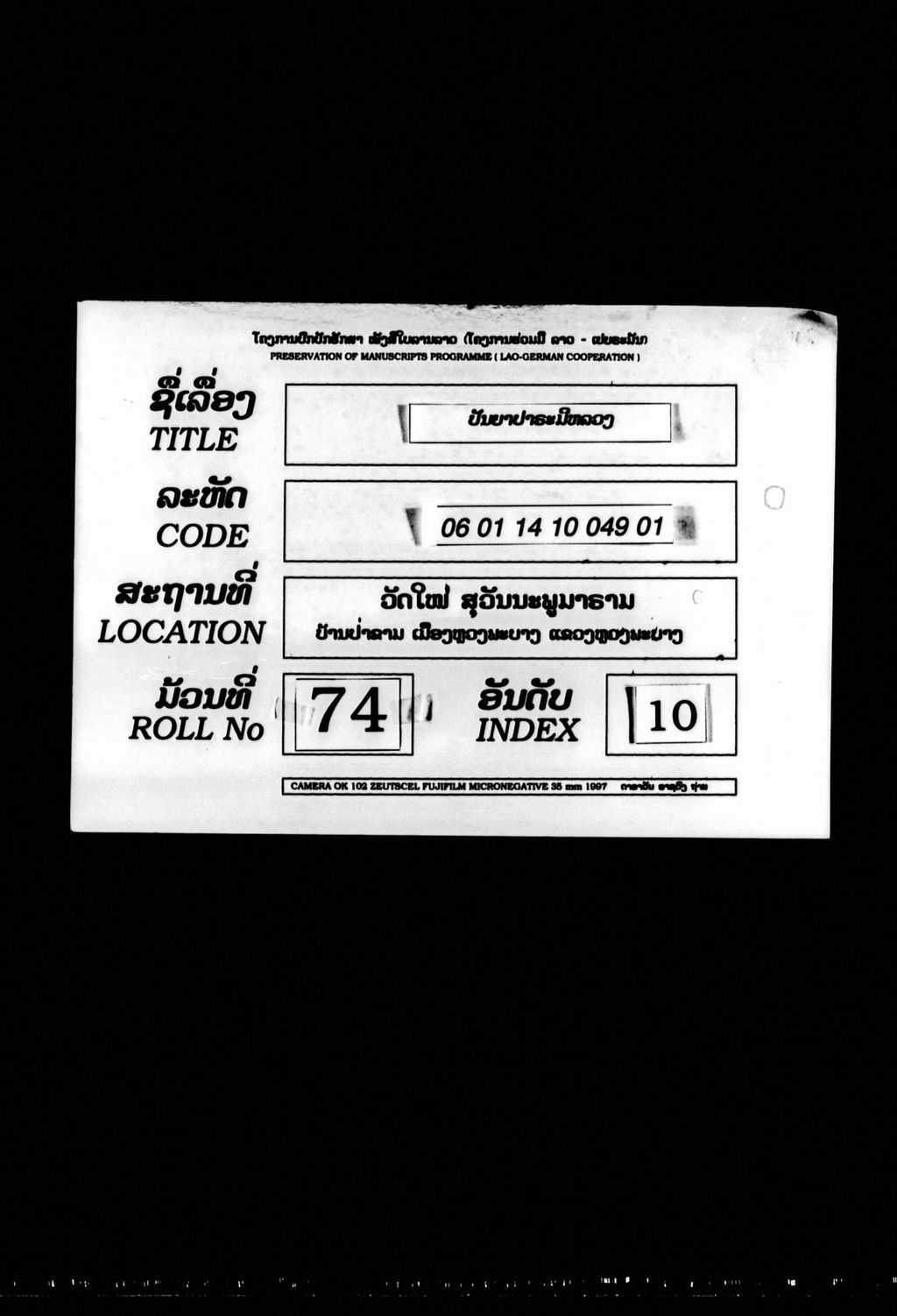 ປັນຍາປາຣະມີຫລວງ