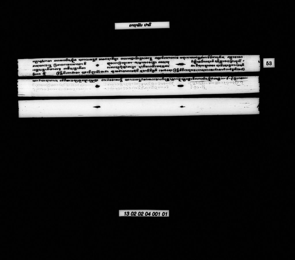 ຄາຖາພັນ (ປາລີ)