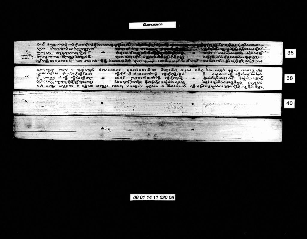 ບັນຫາເທວະດາ