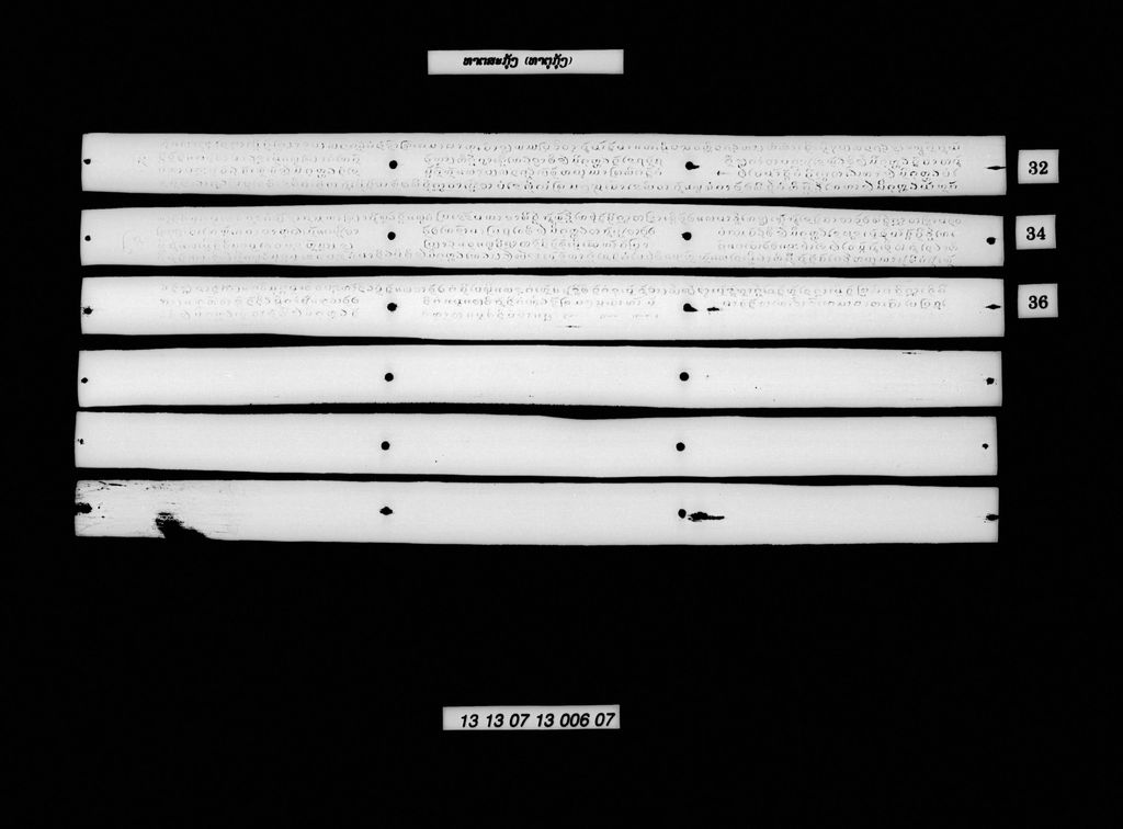 ທາຕສະກຸ້ງ (ທາຕຸກຸ້ງ)