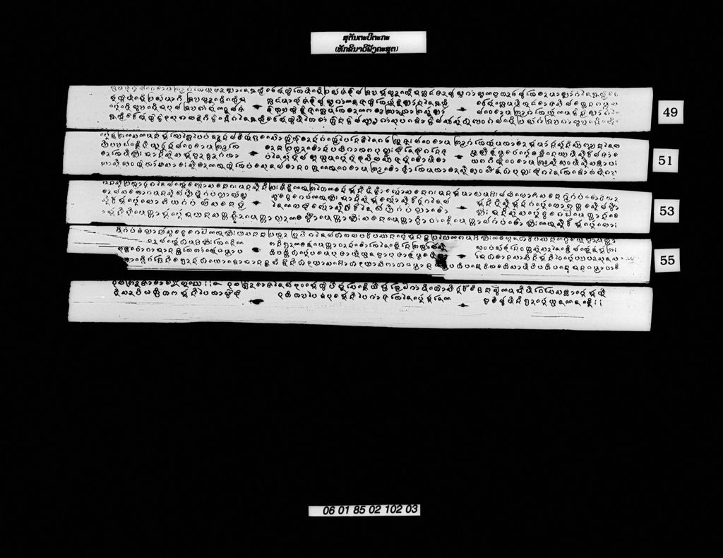 ສຸຕັນຕະປິຕະກະ ( ທັກຂີນາວິພັງຄະສູຕ )