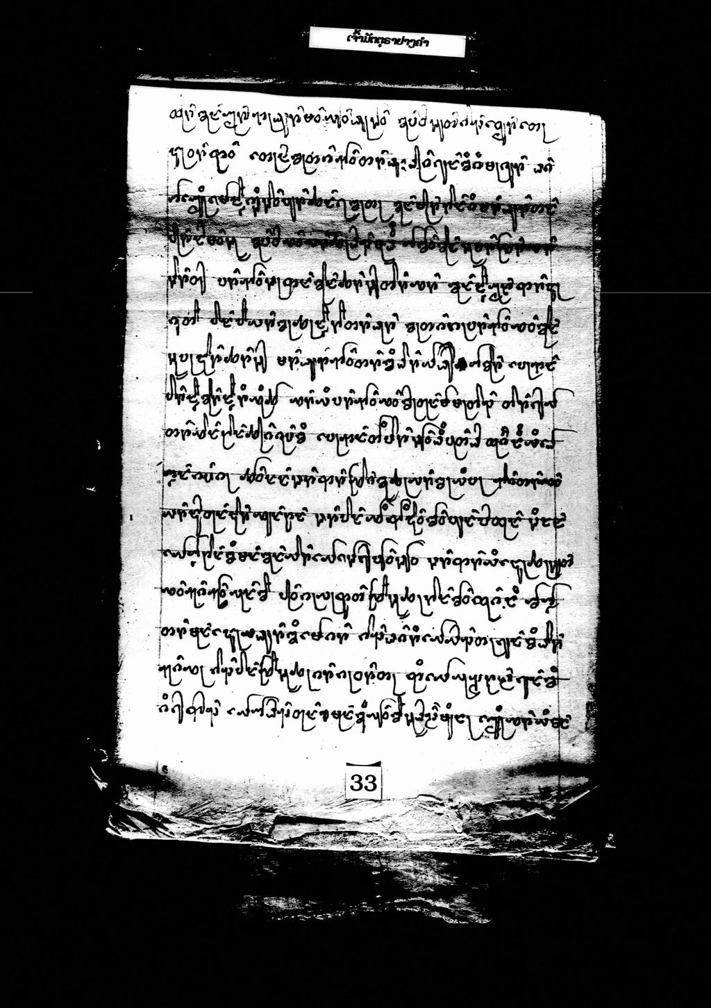 ເຈົ້າມັຕຕຸຣາປາງຄຳ