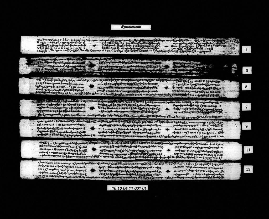 ສັງຄະຫະປະກອນ