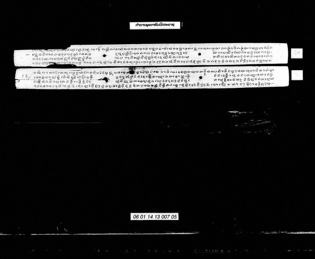 ຕຳນານພຼະຍາທັມມິກກະຣາຊ