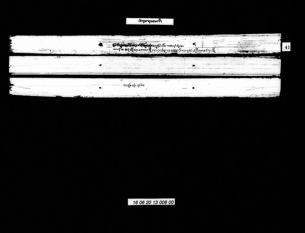 ວັຕຖຸອາຍຸພຣະເຈົ້າ