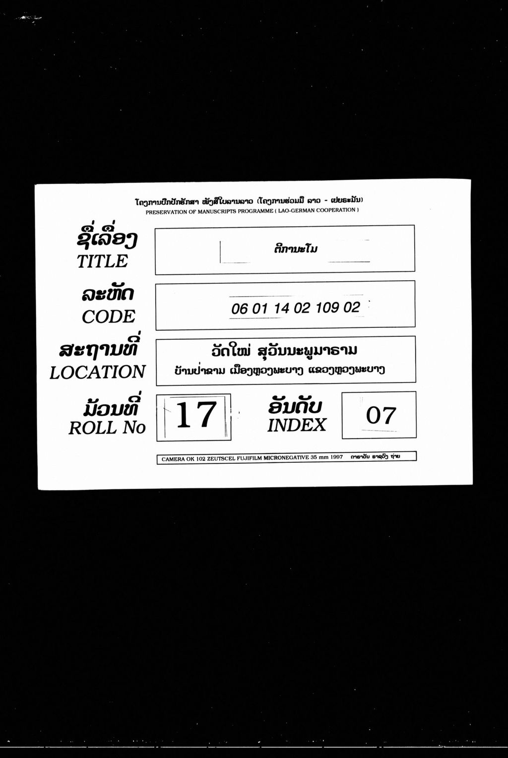 ຕີການະໂມ