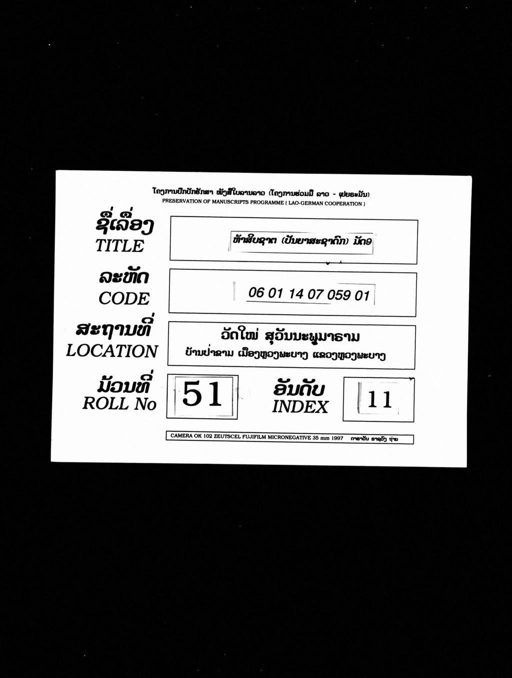 ຫ້າສິບຊາຕ (ປັນຍາສະຊາດົກ) ມັດ9
