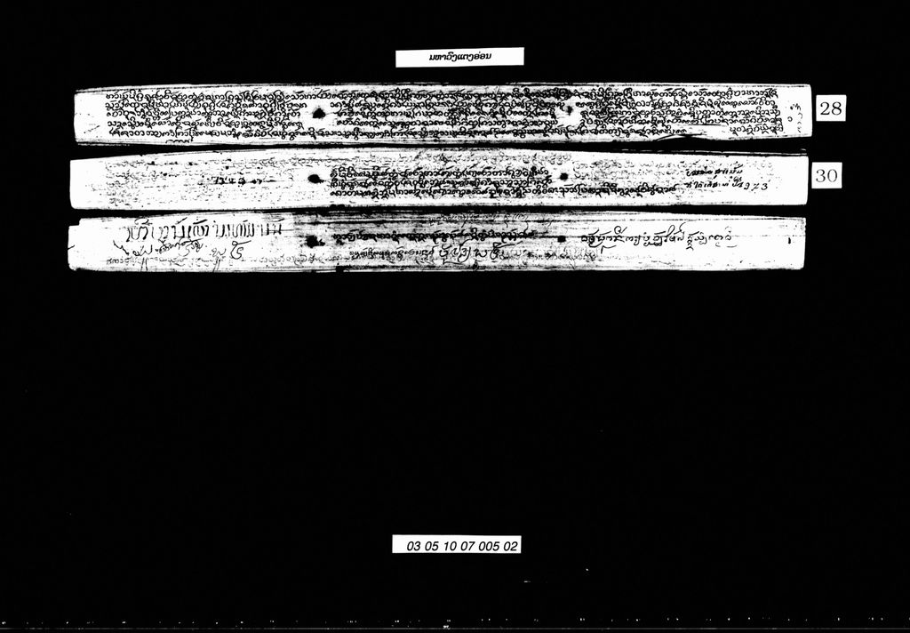 ມຫາວົງແຕງອ່ອນ