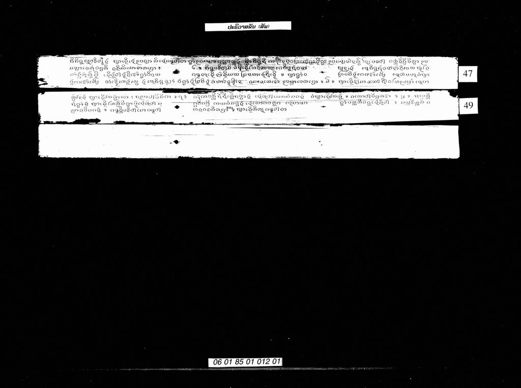 ປະຣິວາສຂັນ (ສັພ)