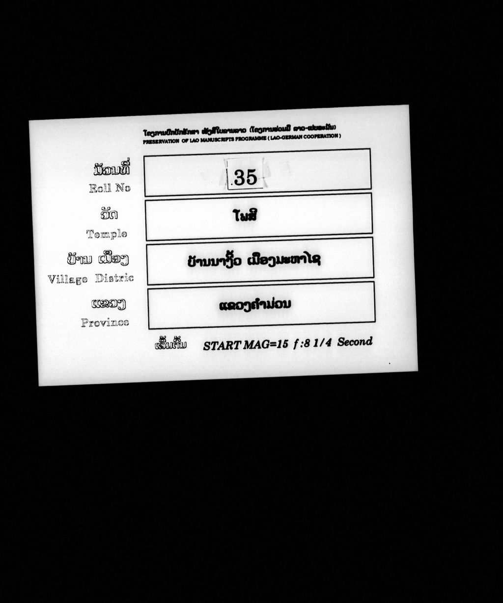 ທຸກຂະຂັນທະສູຕ