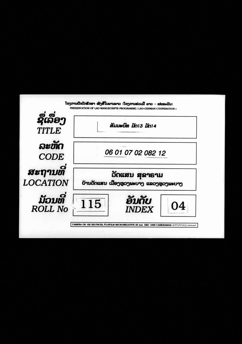 ທັມມະບົທ ມັດ13, ມັດ14