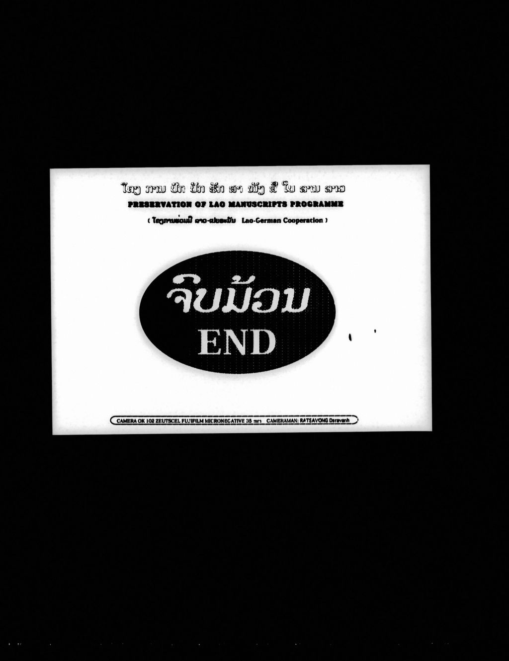 ທ້າວຜາຄາງ ຄຳຄ່າງ