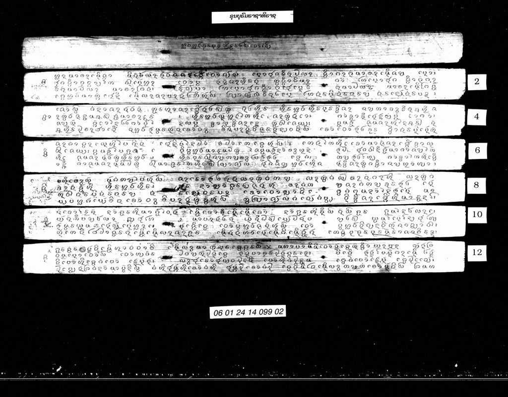 ຂຸນບຸຣົມຣາຊາທິຣາຊ