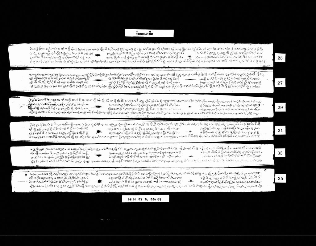 ຈັນທະພານິດ