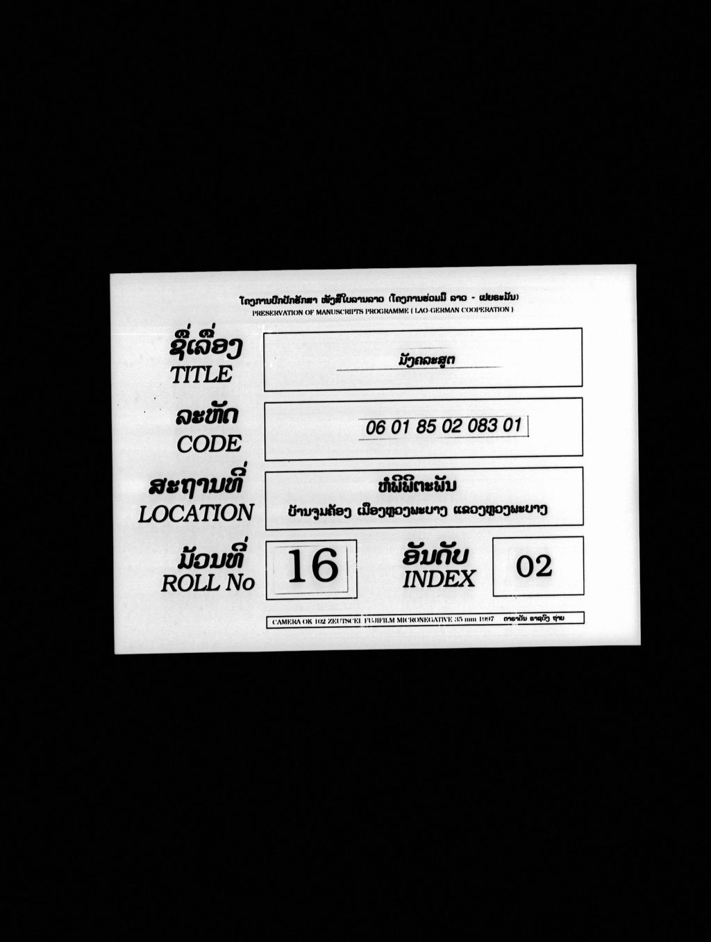 ມັງຄລະສູຕ