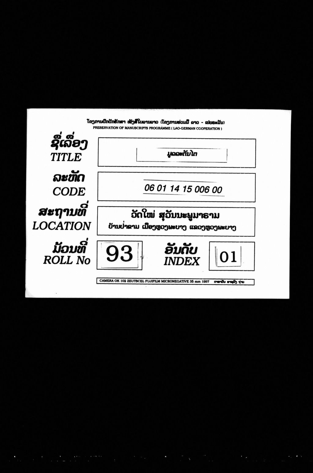 ມູລລະຕັນໄຕ