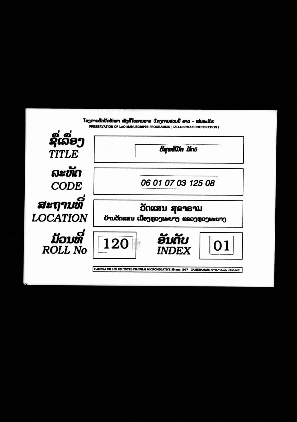 ວິສຸທທິມັຄ ມັດ5