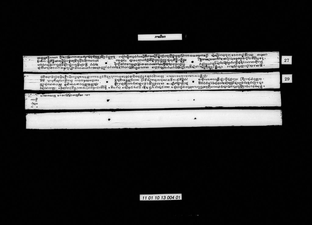 ກາເຜືອກ