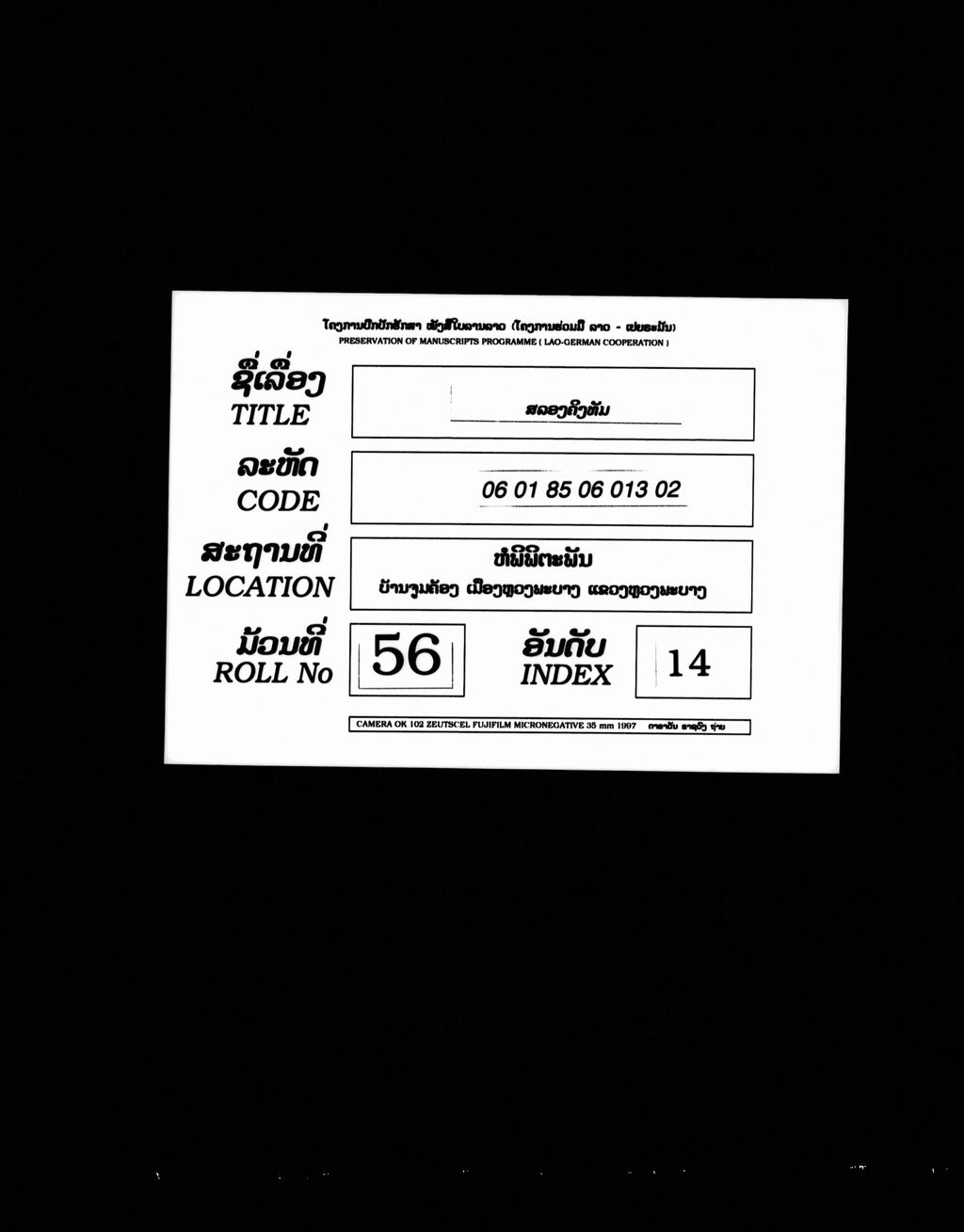 ສລອງຄິງທັມ