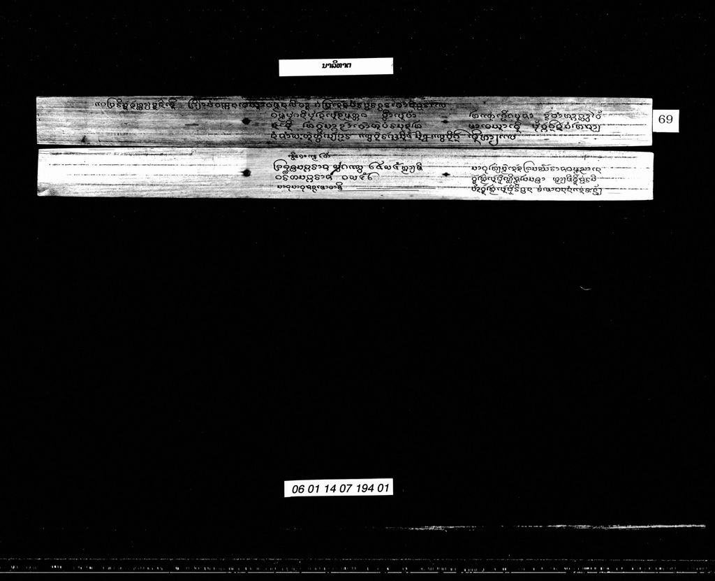 ນາລີທາຕ