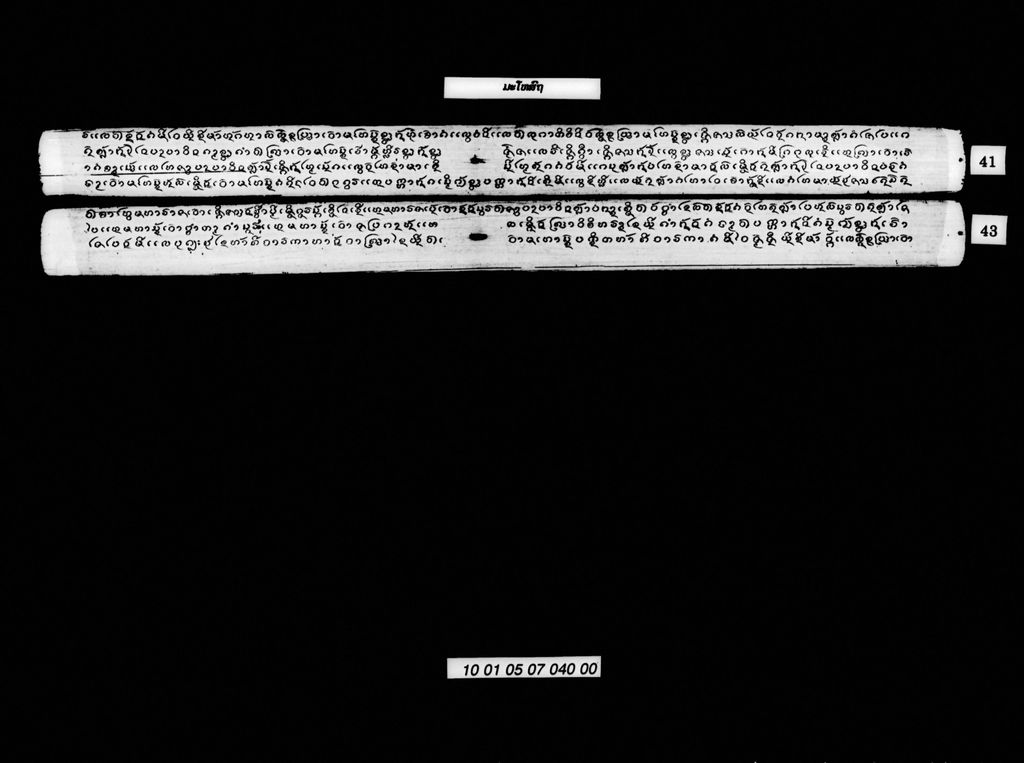 ມະໂຫສົຖ