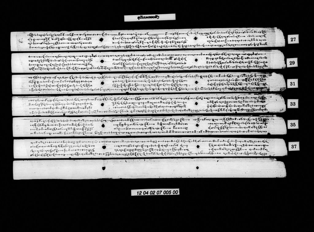 ສຸວັນນະຫອຍສັງ