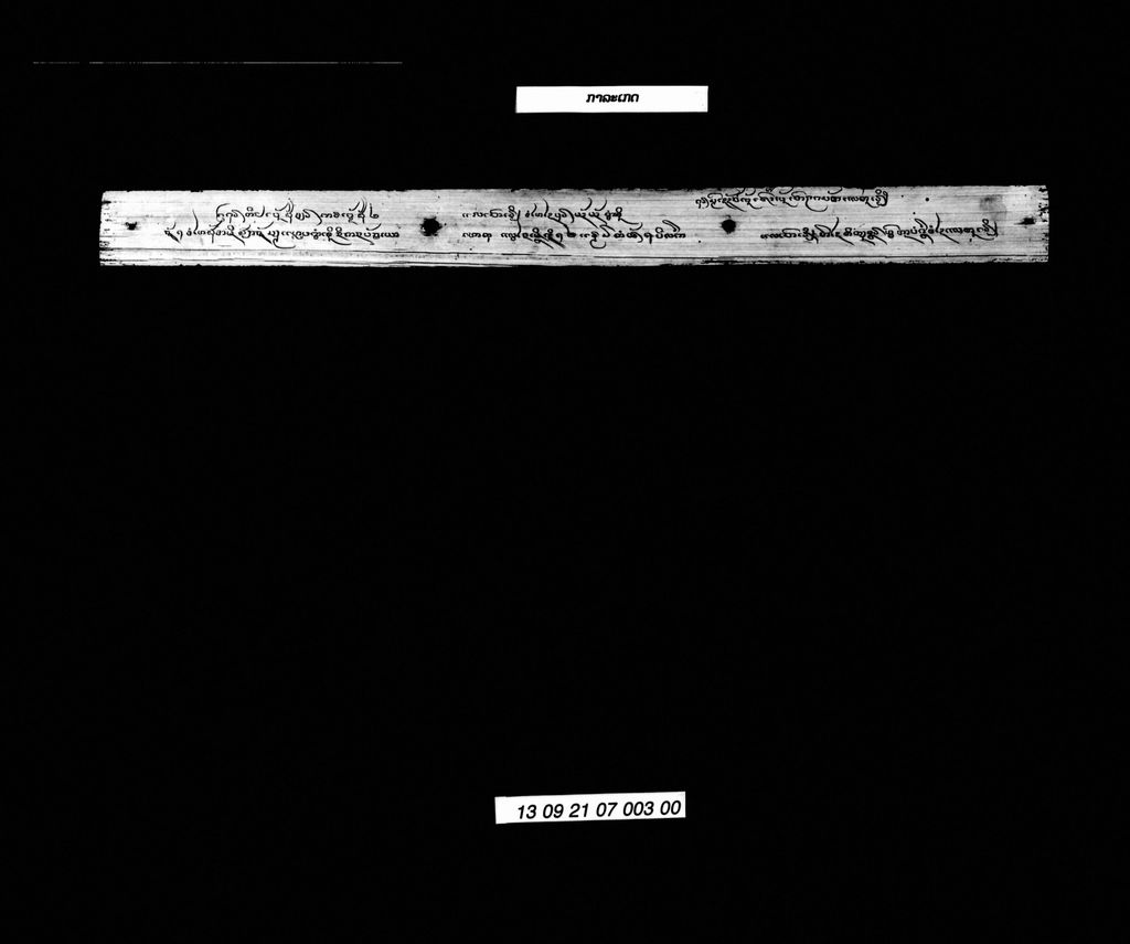 ກາລະເກດ