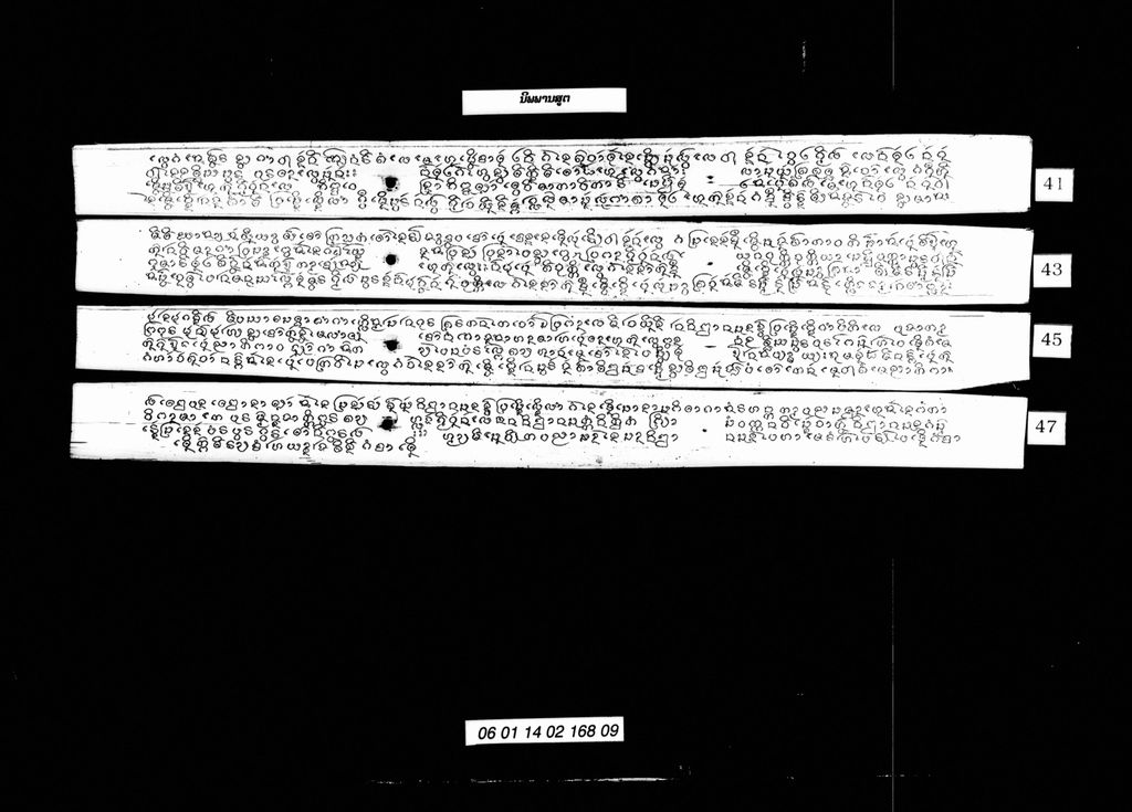 ນິພພານສູຕ