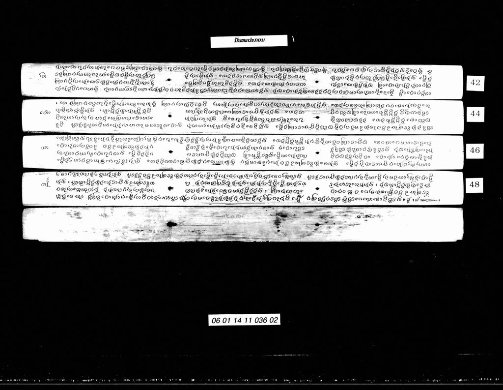 ນັນທະປະກອນ